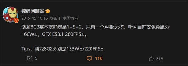 干翻苹果A16！高通骁龙8 Gen3跑分超过160万：GPU猛涨27%