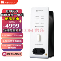 最贵8万 HIFIMAN发布多款音频新品