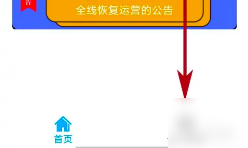 济南地铁app