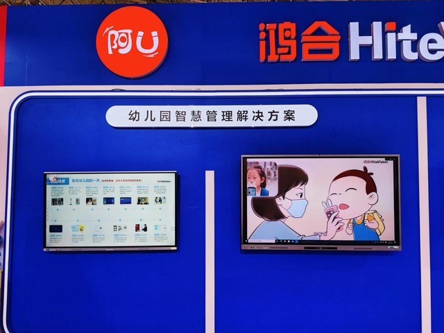 鸿合科技亮相北京国际幼教展：全链条构建幼教“数字化生态”