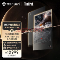 发布倒计时！ThinkPad春季新品释放专业能量