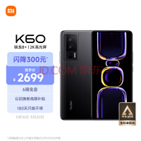 性能稳了！Redmi K60至尊版将搭载天玑9200+、1.5K直屏