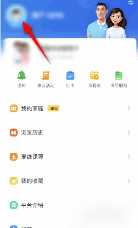 国家中小学智慧教育平台app如何改呢称(国家中小学网络平台怎么注册账号)