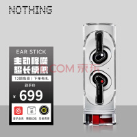 Nothing Phone 2曝光 跑分被公开