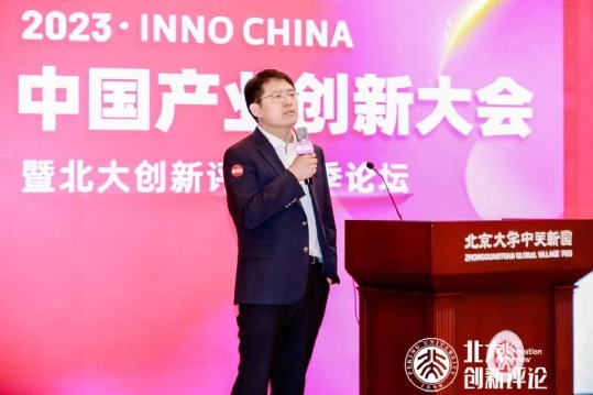 百望云亮相Inno China中国产业创新大会 赋能金融数据智能创新