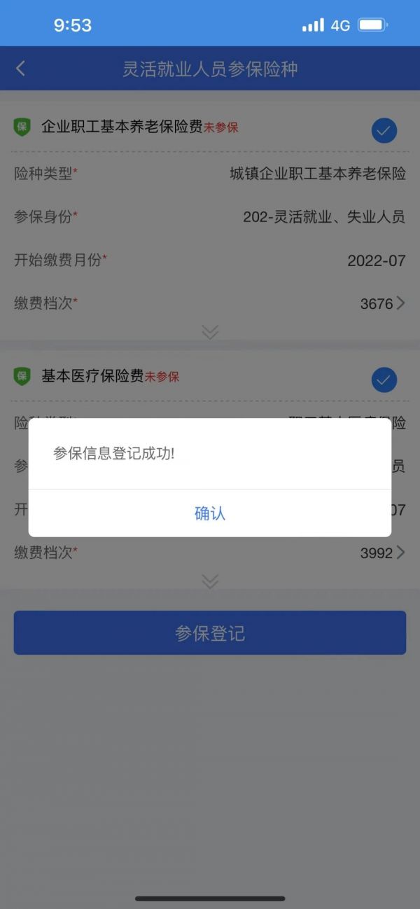 厦门税务app在哪里下载