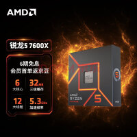 AMD锐龙8000系列处理器曝光：核心数不变，速度更快