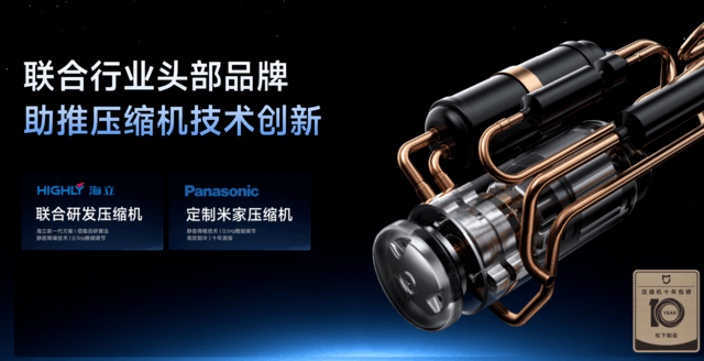 全面自研加持 小米打造智能空调新体验