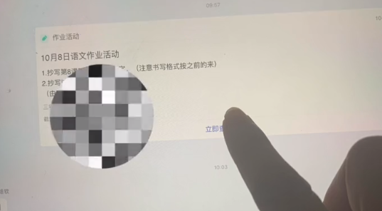 智慧课堂怎么布置作业