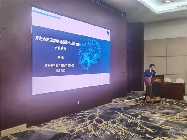 苏州景昱医疗器械有限公司受邀参加“2023禁毒研究学术论坛”