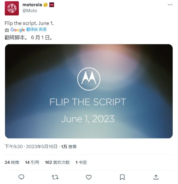 摩托罗拉折叠屏新机官宣6月1日海外发布，Motorola Razr 40 Ultra将至