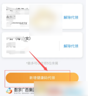 智桂通app电脑版下载