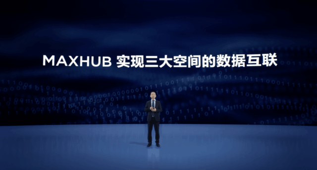 MAXHUB母公司视源股份荣登央视CCTV1《大国品牌》 点亮数字化办公时代