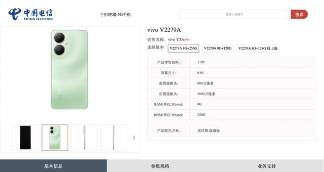 1599元起！vivo Y35m+曝光：搭载天玑700、50MP主摄