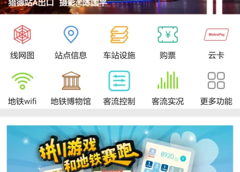 虚拟卡怎么绑定广州地铁app