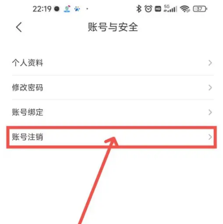 云听app如何注销账号