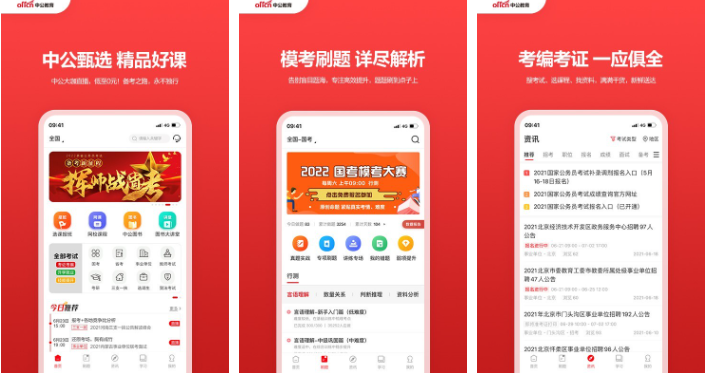 中公教育app怎么清除题库(中公题库app怎么彻底注销账号)