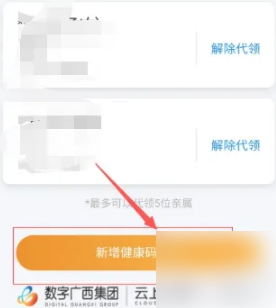 智桂通app下载