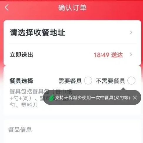 必胜客app