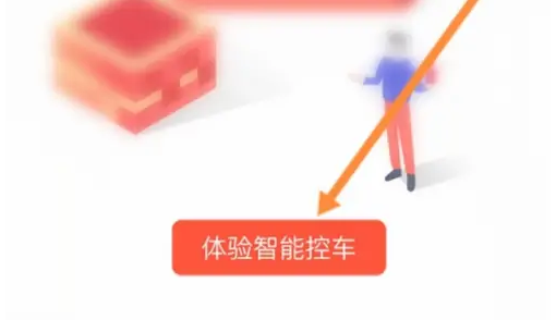 领克汽车app怎样授权另外一个手机(领克汽车是哪个品牌)