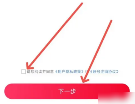 云听app如何注销账号