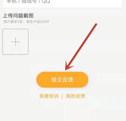 小鹿组队app封号怎么申诉