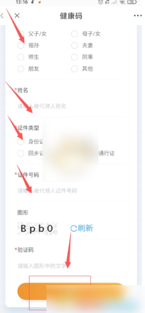 智桂通app电脑版下载