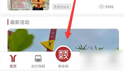 广州地铁app怎么用