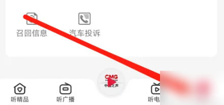 云听app如何连接耳机(德劲de699能连接云听吗)