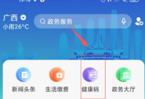 智桂通app电脑版下载