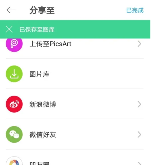 picsart怎么做公章