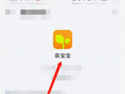 亲宝宝app怎么添加成长海报(亲宝宝怎么生成成长记录)