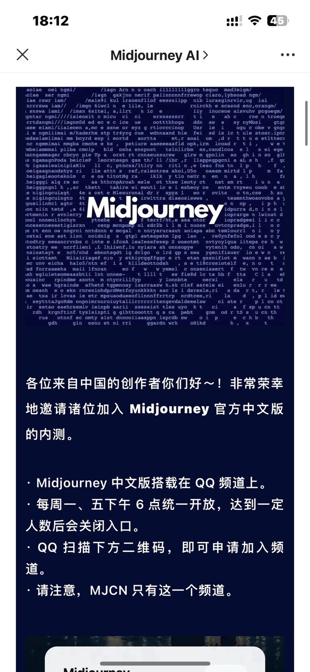 midjourney开启中国区内测 月费68到398