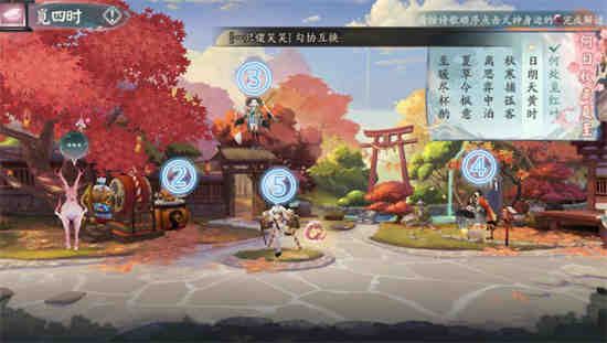 阴阳师觅四时第三天怎么玩