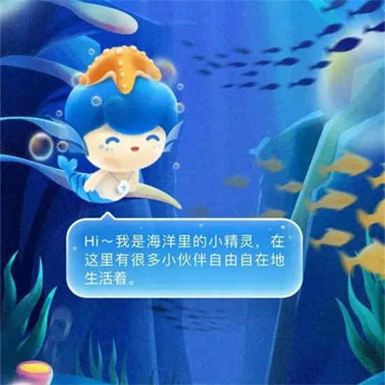 支付宝神奇海洋11月19日答案是什么