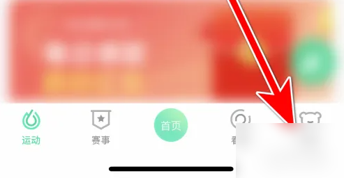 悦动圈怎么查看好友的圈子