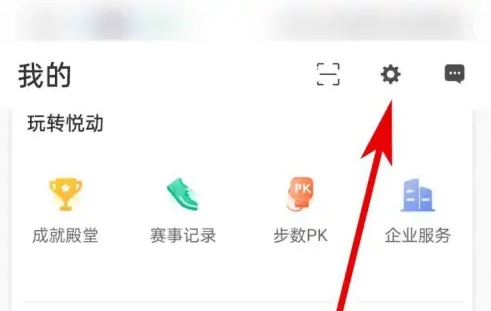 如何从悦动圈里查看运动步数