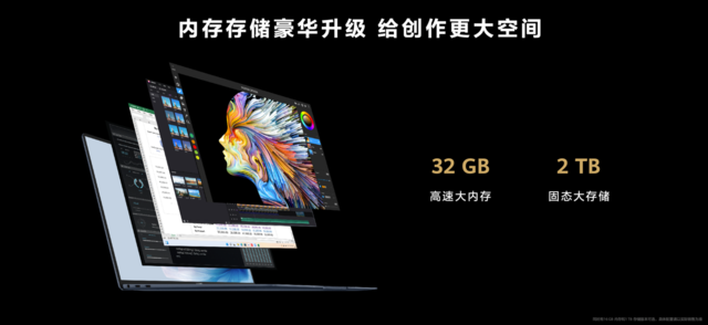 新一代智慧旗舰轻薄本 华为MateBook X Pro 2023正式发布