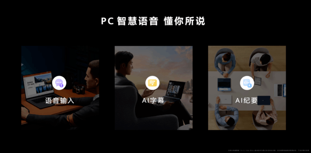 新一代智慧旗舰轻薄本 华为MateBook X Pro 2023正式发布