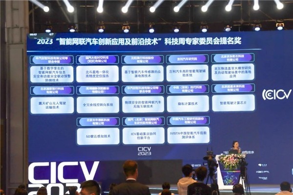 CICV 2023 大有时空邀您开启智能驾驶高精定位新时代