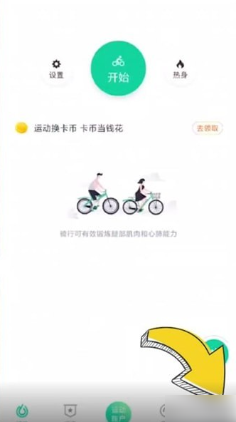 悦动圈怎么查看历史记录(微信悦动圈怎么清除历史记录)