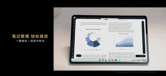 华为强势发布华为MateBook E 二合一笔记本，创新移动生产力随时在线