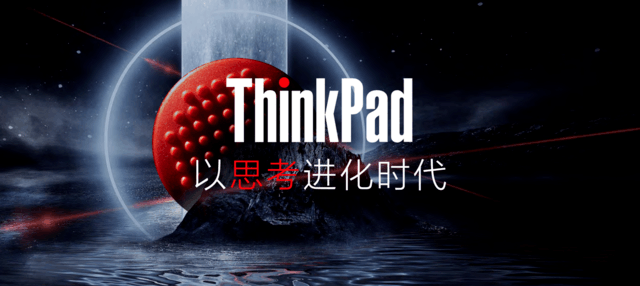 创新领先，全新商务旗舰 ThinkPad X1 Carbon 2023首发价12499元