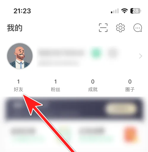 悦动圈怎么查看好友的圈子