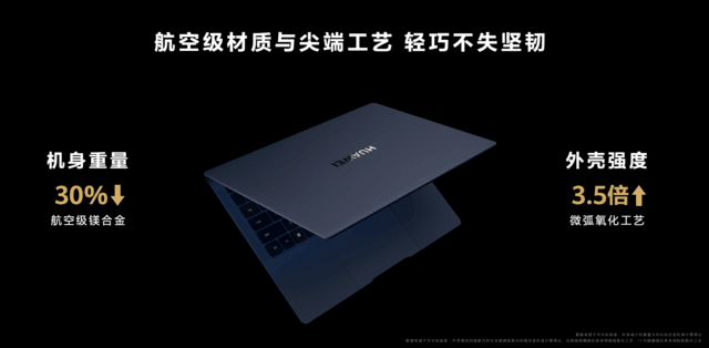 笔记本行业新标杆 搭载13代酷睿高能版华为MateBook X Pro 2023发布