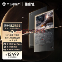 一文看懂联想 ThinkPad 家族更新，9 款新品 5199 元起