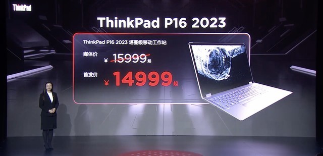 一文看懂联想 ThinkPad 家族更新，9 款新品 5199 元起