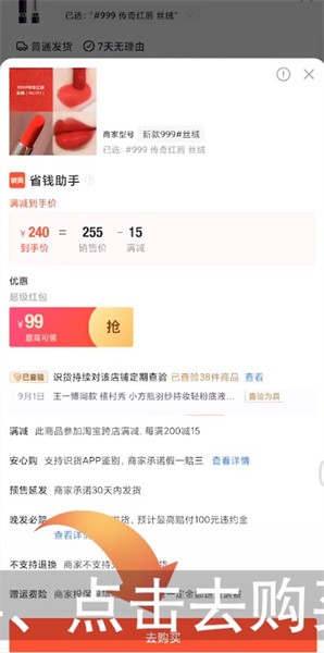 识货app可以分期付款吗安全吗