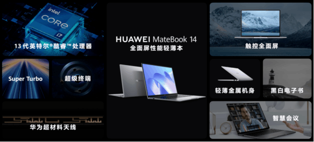 华为发布MateBook 14 2023 配备2K触控全面屏 售价5699元起