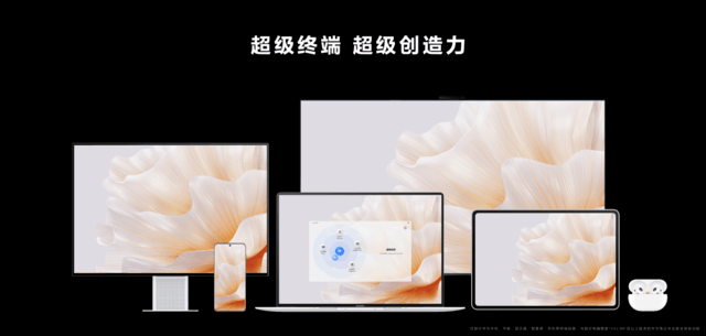 新一代智慧旗舰轻薄本 华为MateBook X Pro 2023正式发布